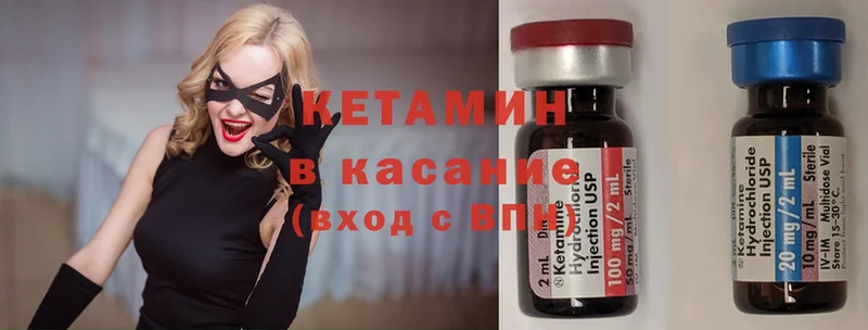 КЕТАМИН ketamine Истра